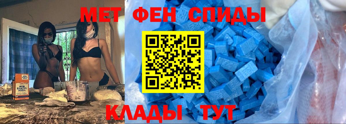 Амфетамин Premium Астрахань