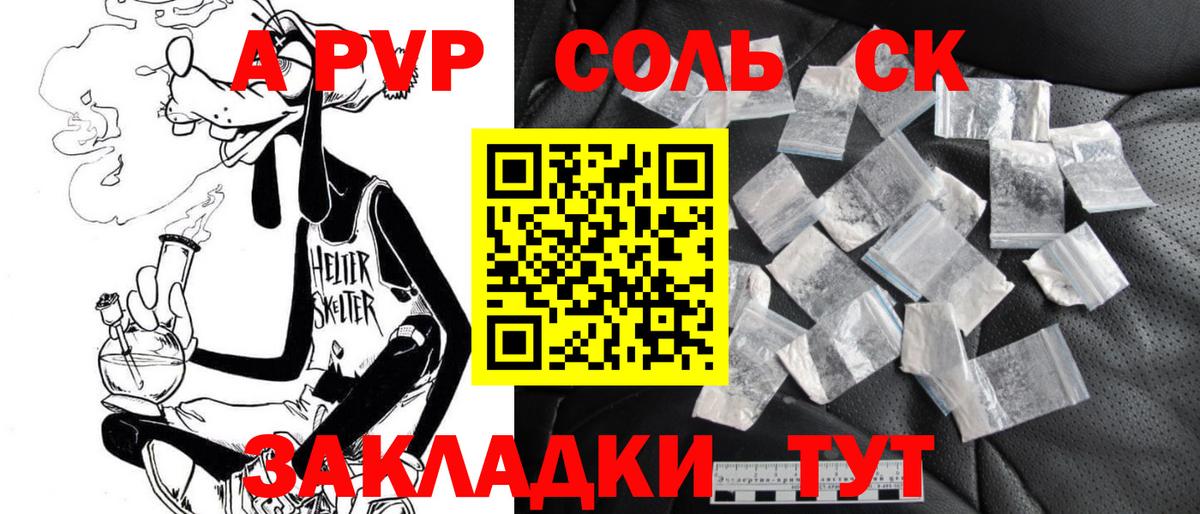 Alfa_PVP VHQ Астрахань
