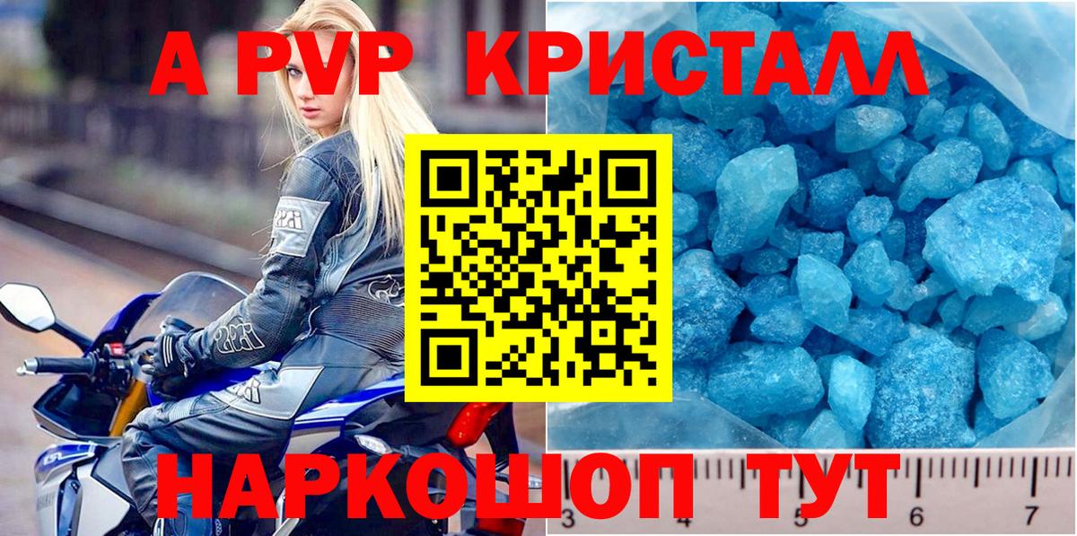 Alpha PVP  Alpha PVP СК КРИС  Вход с VPN  Астрахань 