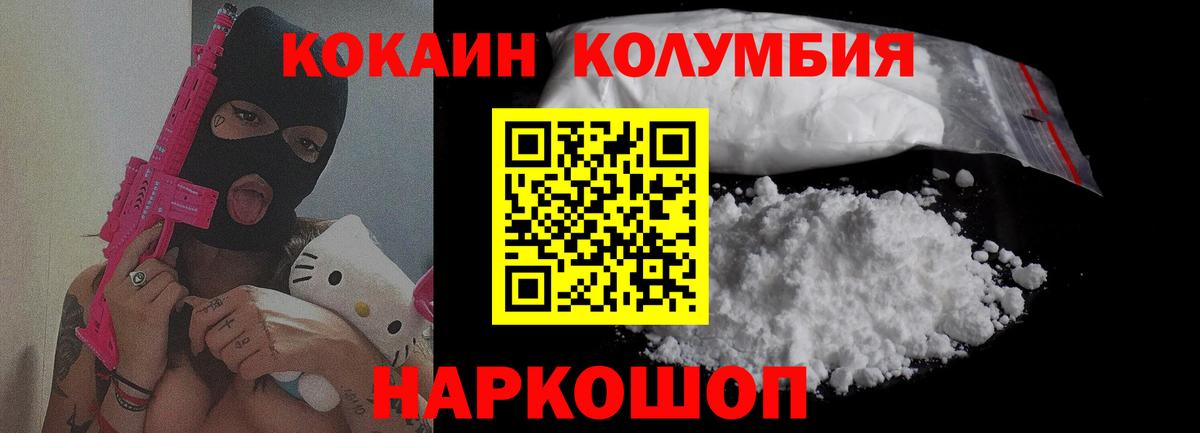 Кокаин 99% Астрахань