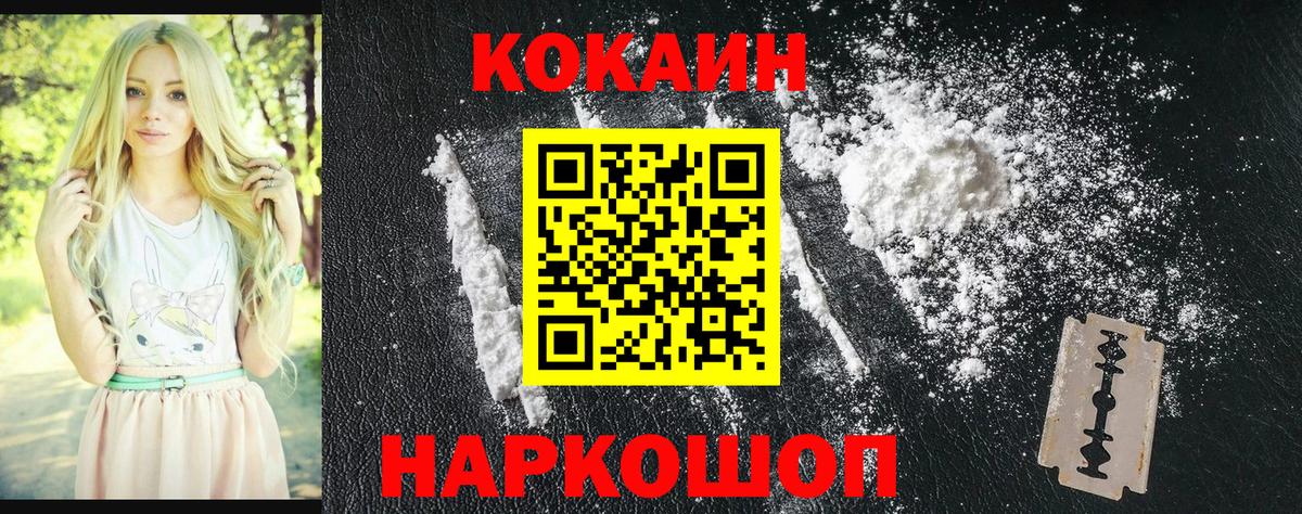 COCAIN VHQ  Кокаин Fish Scale  Астрахань  Вход с VPN 
