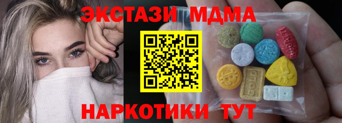 ЭКСТАЗИ 300 mg  hydra рабочий сайт  Экстази 250 мг  Астрахань  площадка официальный сайт  Вход с VPN 