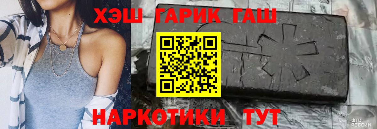 ГАШИШ VHQ Астрахань