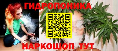 гидропоника Белорецк