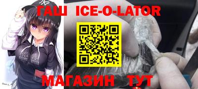 крисы Белореченск