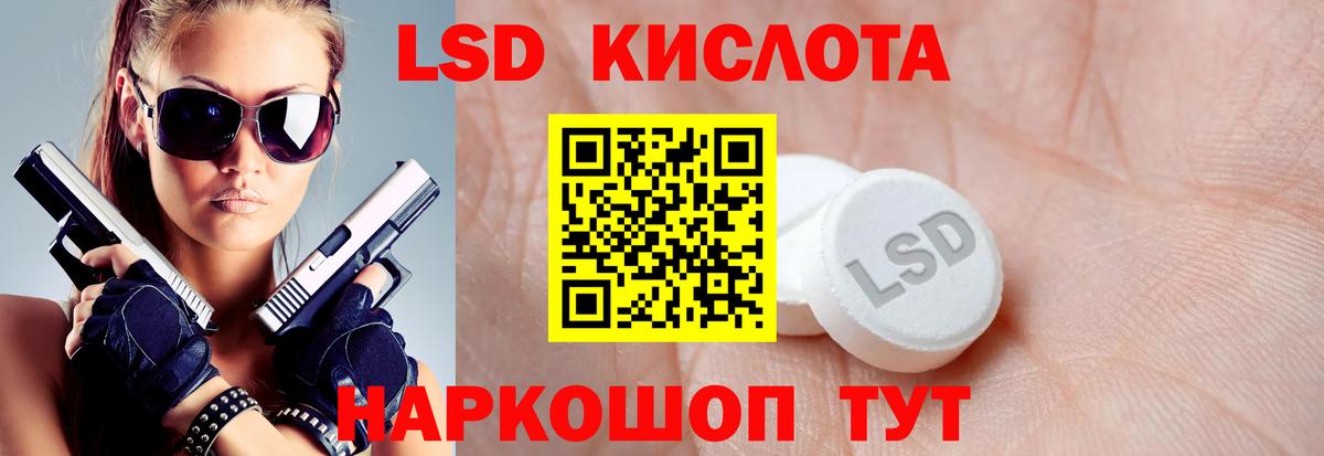 LSD-25 экстази ecstasy  Лсд 25 экстази ecstasy  ЛСД экстази  Астрахань  Вход с VPN 