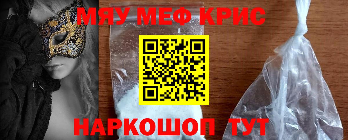Мефедрон мука Астрахань