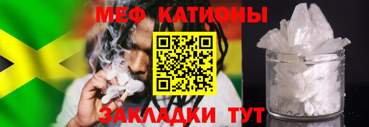 МЕФ кристаллы  Меф  купить закладку  Астрахань  Вход с VPN  МЕФ кристаллы  МЕФ 