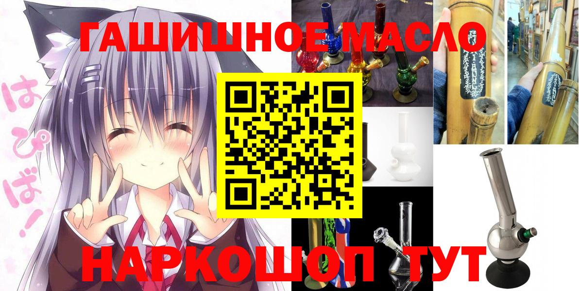 Дистиллят ТГК THC oil Астрахань