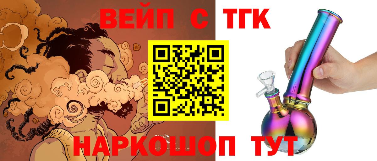Дистиллят ТГК гашишное масло  ТГК гашишное масло  Астрахань  Вход с VPN 