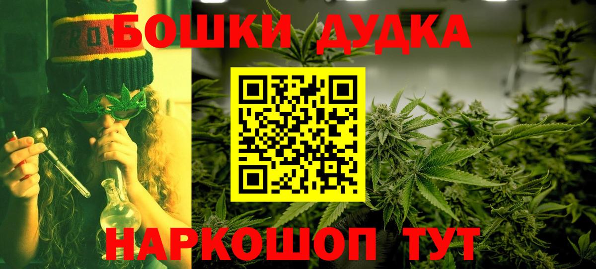 Шишки марихуана OG Kush Астрахань